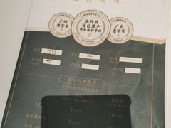 -新兴·金羊座·粤菜点心(乐峰店)