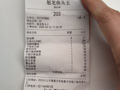 -旭龙鱼头王(航华店)