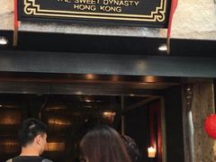 -糖朝(尖沙咀店)