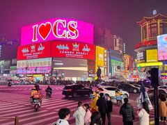 -昱龙大盆牛蛙馆(三兴街总店)