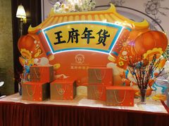 -王府井酒店(金桥港湾店)