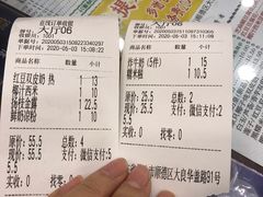 -仁信老铺(华盖路店)