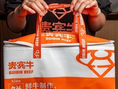 -贵宾牛·潮汕牛肉火锅(珠池总店)