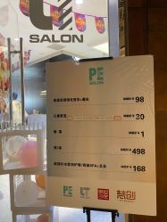 -PE SALON