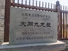 -九龙壁