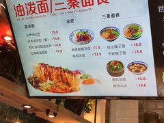 菜单-陕味食族油泼面(工商大学店)