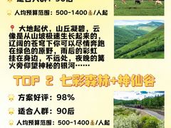 -沉浸北京·团建旅行·密室剧本杀·年会会议轰趴拓展