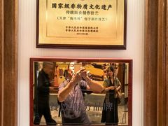 -狗不理(山东路总店)