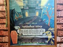 -MAX伯爵趣味互动密室逃脱(大坪D馆店)