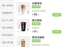 -阿水大杯茶(西单华威约饭街店)