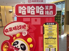 -海底捞火锅(江北万达商业广场店)