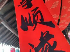 -茯茶镇