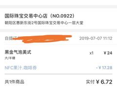 -瑞幸咖啡(国际珠宝交易中心店)