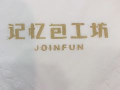 -记忆包工坊·非遗小笼包(sm广场店)