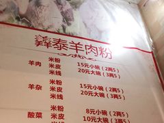 -贵州羴泰羊肉粉(珠江太阳城店)