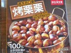 -山姆会员商店(亦庄创意生活广场店)
