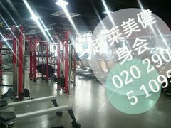 android_upload_pic-悦莱美健身俱乐部(五羊新城店)