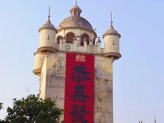 -赤坎·广东华侨国际旅游度假区