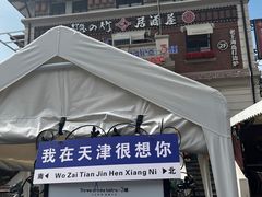 -天津意大利风情旅游区