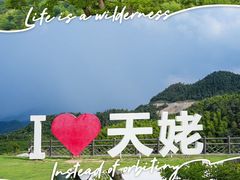 -天姥山景区