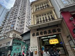 -公利真料竹蔗水(中环店)