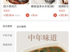 -金鼎轩(亚运村店)