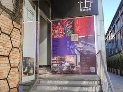 -心邸·庆宴(雅宝城店)