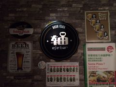iphone_upload_pic-J.K轴吧居酒屋&酒吧
