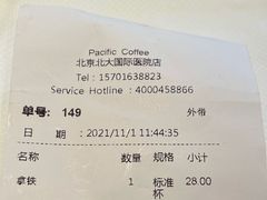 -太平洋咖啡(北大国际医院店)