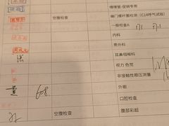 -爱康国宾体检中心(五角场万达广场分院)