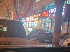 -板凳烧烤(东关街店)