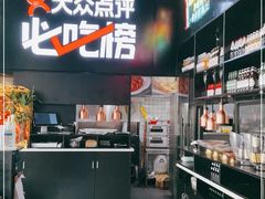 -大成活海鲜烧烤龙虾(静安大融城店)