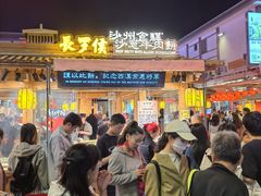 -沙州食驿·非遗小吃夜市
