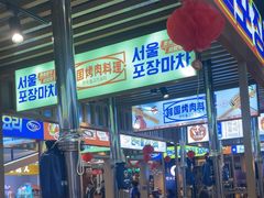 -韩乔恩·韩式自助·无限烤肉(新迎新城店)