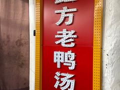 门面-gleeglee乐溢亦茶(合生汇店)