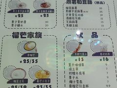 -糖潮糖水铺(省府店)