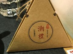 -潮堂 · 潮州菜(国贸商城店)