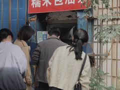 -殷姐糯米包油条