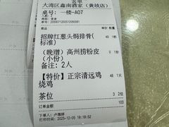 -大湾区鑫南酒家·粤菜(黄岐店)