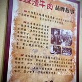 渣渣牛肉｜成都40年历史沉淀的美味！