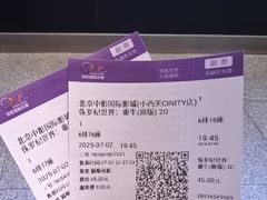 -中影国际影城(小西天CINITY店)