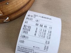 -刘长兴(逸仙桥店)