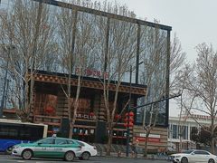 -轩 SUPER LIVE 超级现场(农科路店)