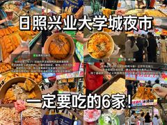 -大学城夜市