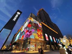 -伊势丹(现代城店)