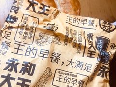 非矾油条-永和大王(广渠店)