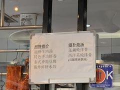 菜单-李范南记