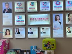 -希玛爱康健口腔(南山海岸城店)