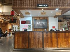 -袁家村关中印象体验地(民乐园店)