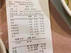 账单-老昌春饼(中央大街店)
